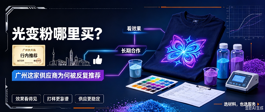 光变粉